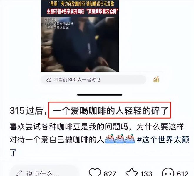 糖浆布满霉斑央视起底曝光很多人天天喝CQ9电子版入口太恶心！原料挨旱厕(图2)