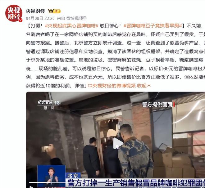 糖浆布满霉斑央视起底曝光很多人天天喝CQ9电子版入口太恶心！原料挨旱厕(图11)
