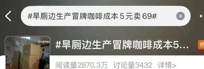 糖浆布满霉斑央视起底曝光很多人天天喝CQ9电子版入口太恶心！原料挨旱厕(图4)