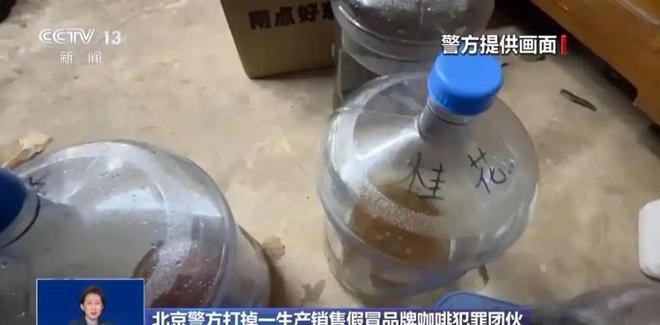 糖浆布满霉斑央视起底曝光很多人天天喝CQ9电子版入口太恶心！原料挨旱厕(图3)