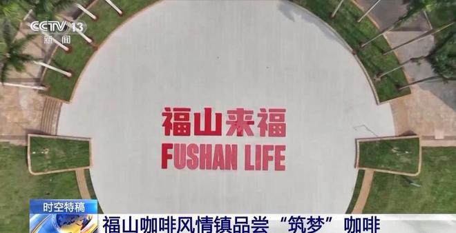 香这是咖啡爱好者的“梦中情地”吧CQ9电子网站阳光海浪伴着咖啡(图7)