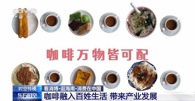香这是咖啡爱好者的“梦中情地”吧CQ9电子网站阳光海浪伴着咖啡(图6)