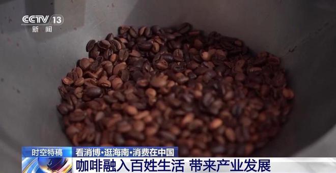 香这是咖啡爱好者的“梦中情地”吧CQ9电子网站阳光海浪伴着咖啡(图8)