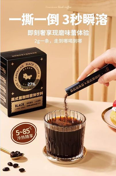 读暴肌独角兽美式黑咖啡的魅力密码CQ9电子登录注册从配方到口感解(图2)