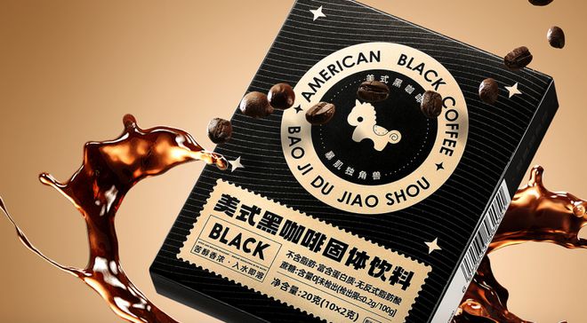 读暴肌独角兽美式黑咖啡的魅力密码CQ9电子登录注册从配方到口感解(图3)