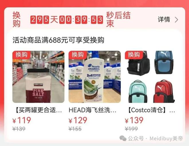 o今天继续放大漏竟有这么多宝贝值得冲！CQ9电子新一批清仓！洛杉矶Costc(图2)