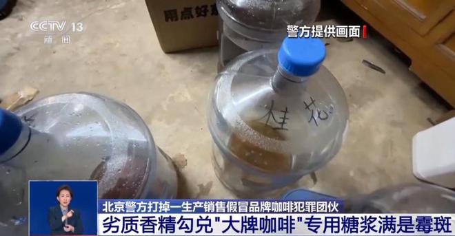 曝光：紧挨着厕所满是霉斑很多人爱喝↗CQ9电子平台网站触目惊心！央视最新(图7)